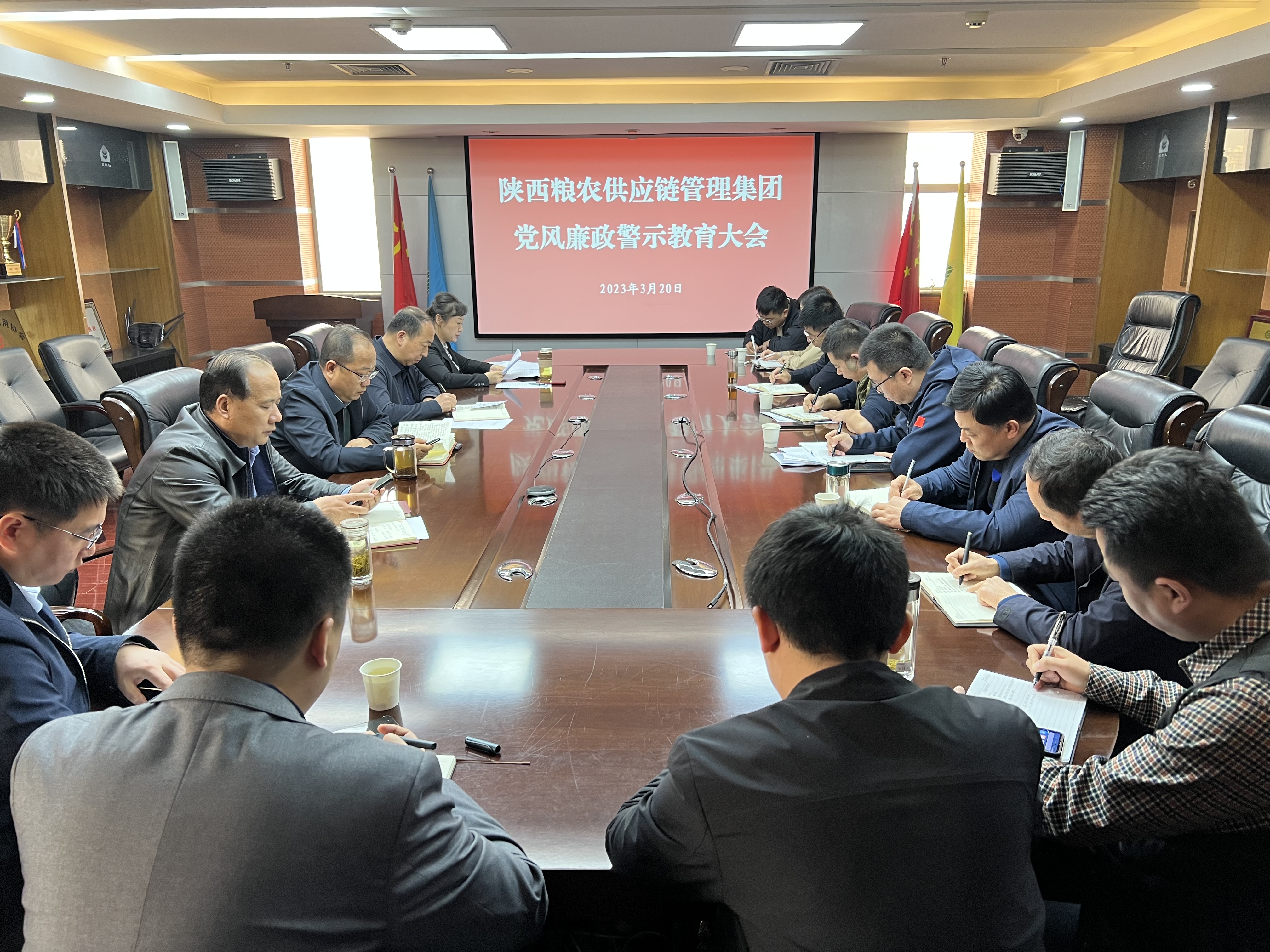 供應鏈集團：召開黨風廉政警示教育大會