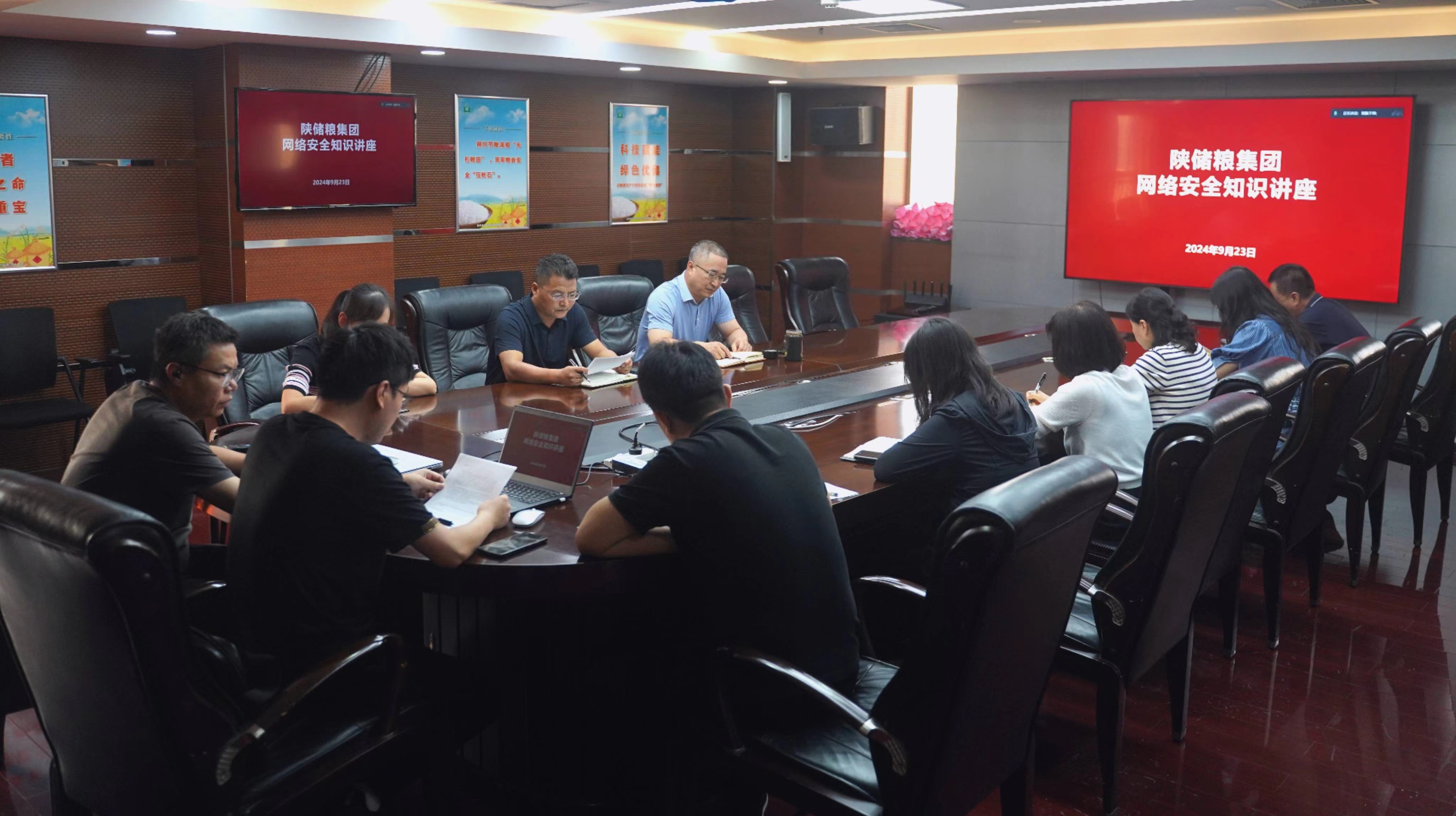 陜儲糧集團：舉辦網(wǎng)絡安全知識講座