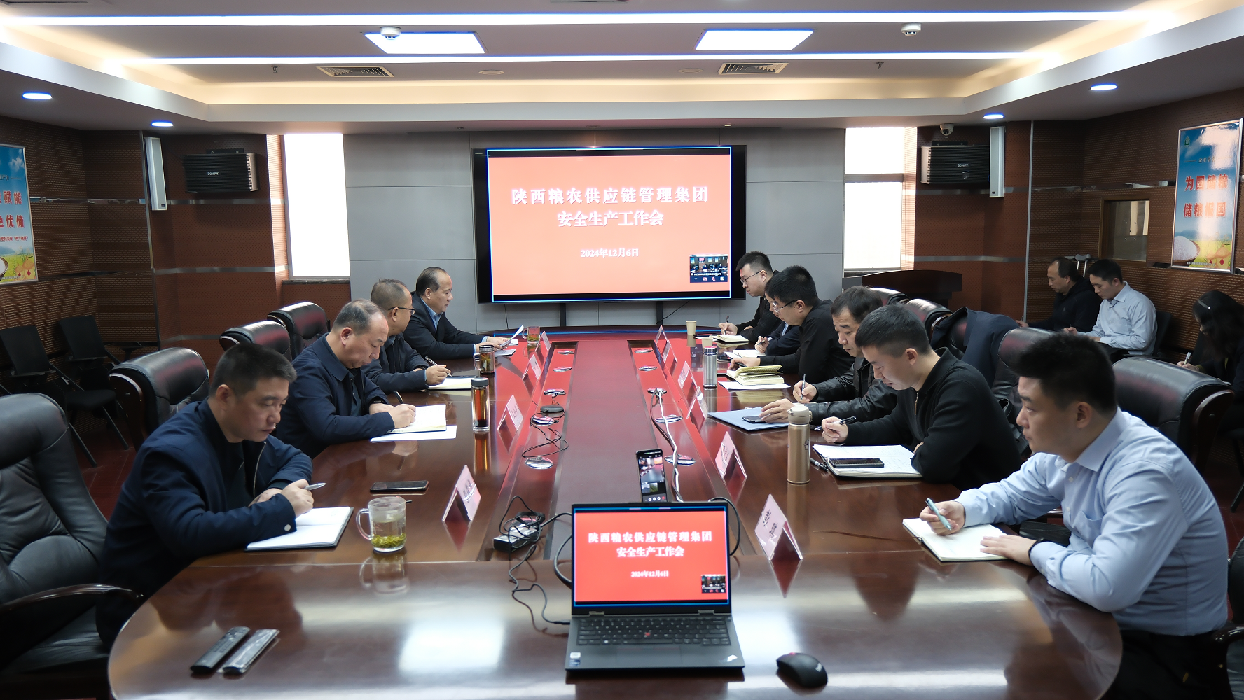 供應鏈集團：召開安全生產工作推進會部署歲末年初安全穩定工作