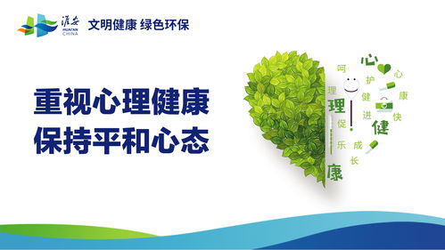 文明健康 綠色環(huán)保