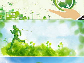 綠色環(huán)保藍(lán)天白云草地海報banner背景圖片設(shè)計素材 高清psd模板下載 129.34mb 其他大全