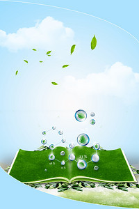 書本環(huán)保背景圖片】_書本環(huán)保高清背景素材下載_千庫(kù)網(wǎng)