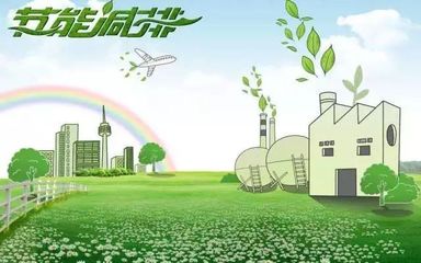 2018河北省節(jié)能協(xié)會第二屆節(jié)能低碳新技術(shù)交流會圓滿召開!