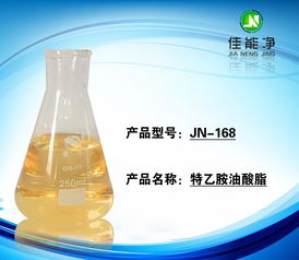 德國進(jìn)口特乙胺油酸酯 卓越環(huán)保的非離子表面活性劑，打造高效除蠟水新標(biāo)準(zhǔn)